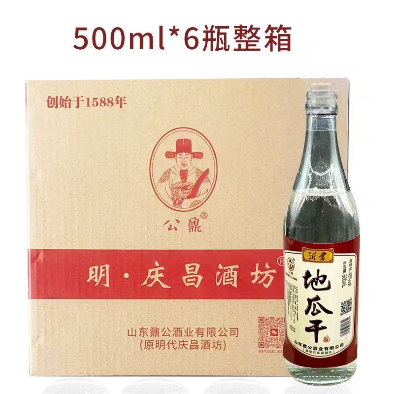 明庆昌酒坊山东沂蒙地瓜干酒42/45/52度1瓶500ml浓香白酒粗粮白酒-图0