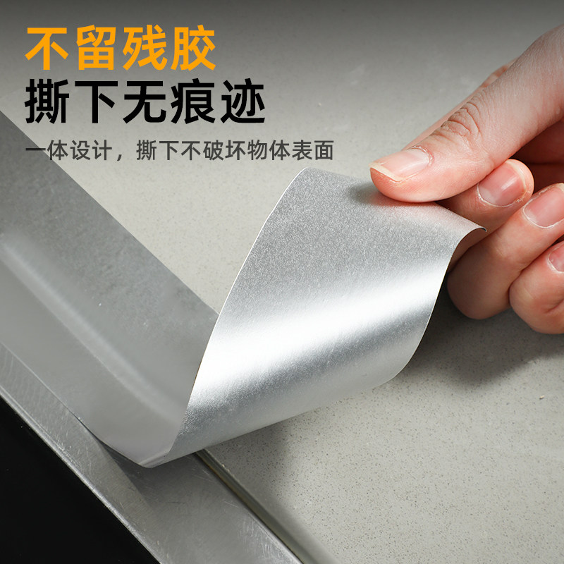 厨房防油胶带水槽防水贴耐高温防火铝箔灶台洗手池封边自粘橱柜台,淘宝优惠券,粉丝福利购,淘宝优惠卷