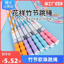 Jump Rope Children Special Kindergarten Beginners Bamboo Festival Elementary School Kids Sports Adjustable Baby Professional Rope Five Colors