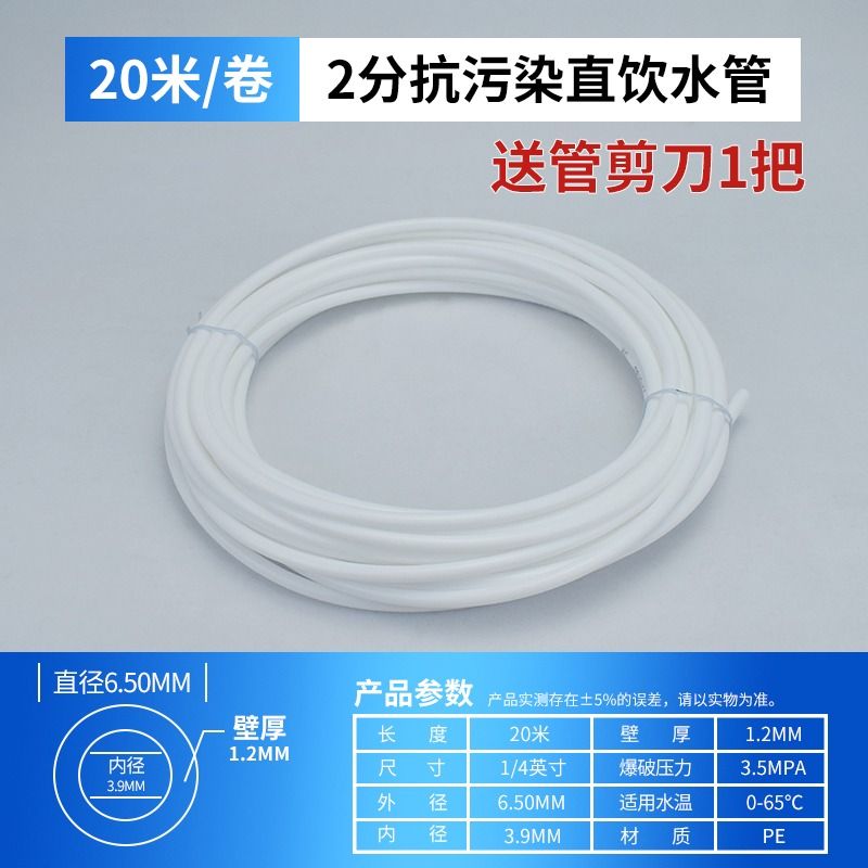 净水器水管2分3分pe管家用过滤器管线RO直饮水机进水软管接头配件 - 图1