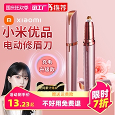 Триммер для лица 电动修眉刀2023新款刮眉仪修剪剃眉笔自动修眉毛神器男女士专用 Ksanp