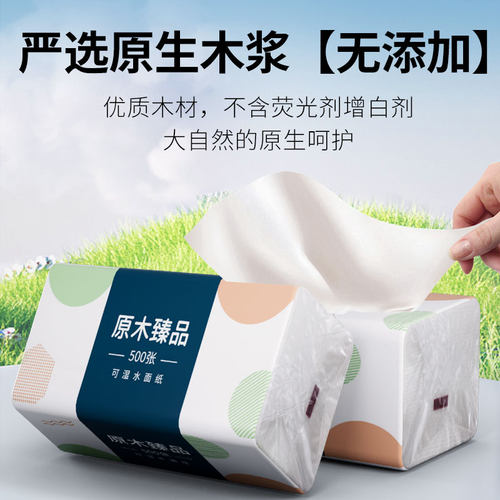 30包纸巾抽纸500张大包家用卫生纸整箱实惠装批发面巾纸嚓手纸巾 - 图0