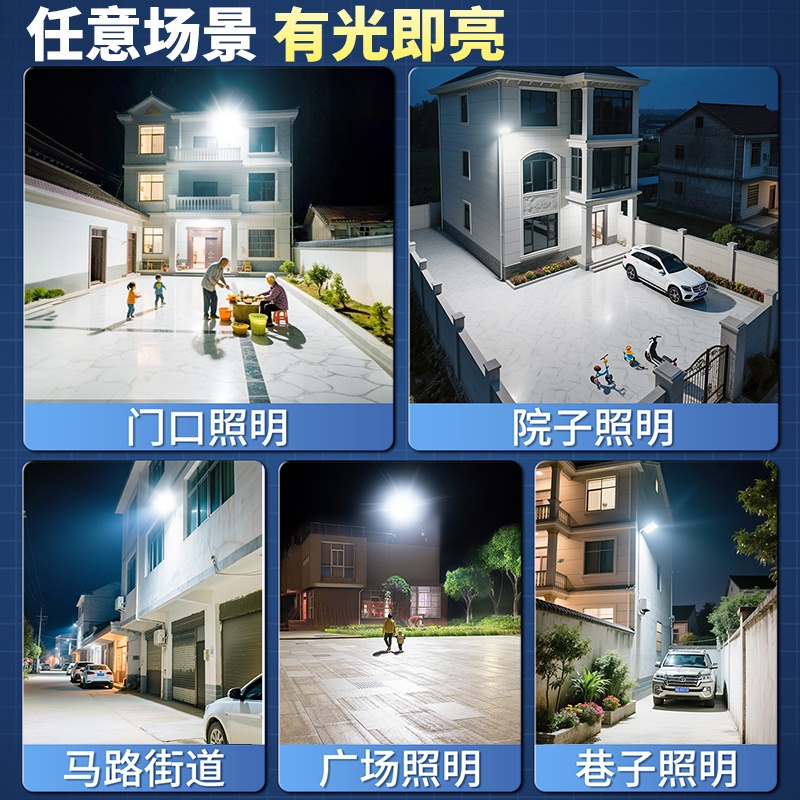 太阳能户外灯家用庭院灯2025新款农村室外超亮感应照明灯led路灯 - 图3