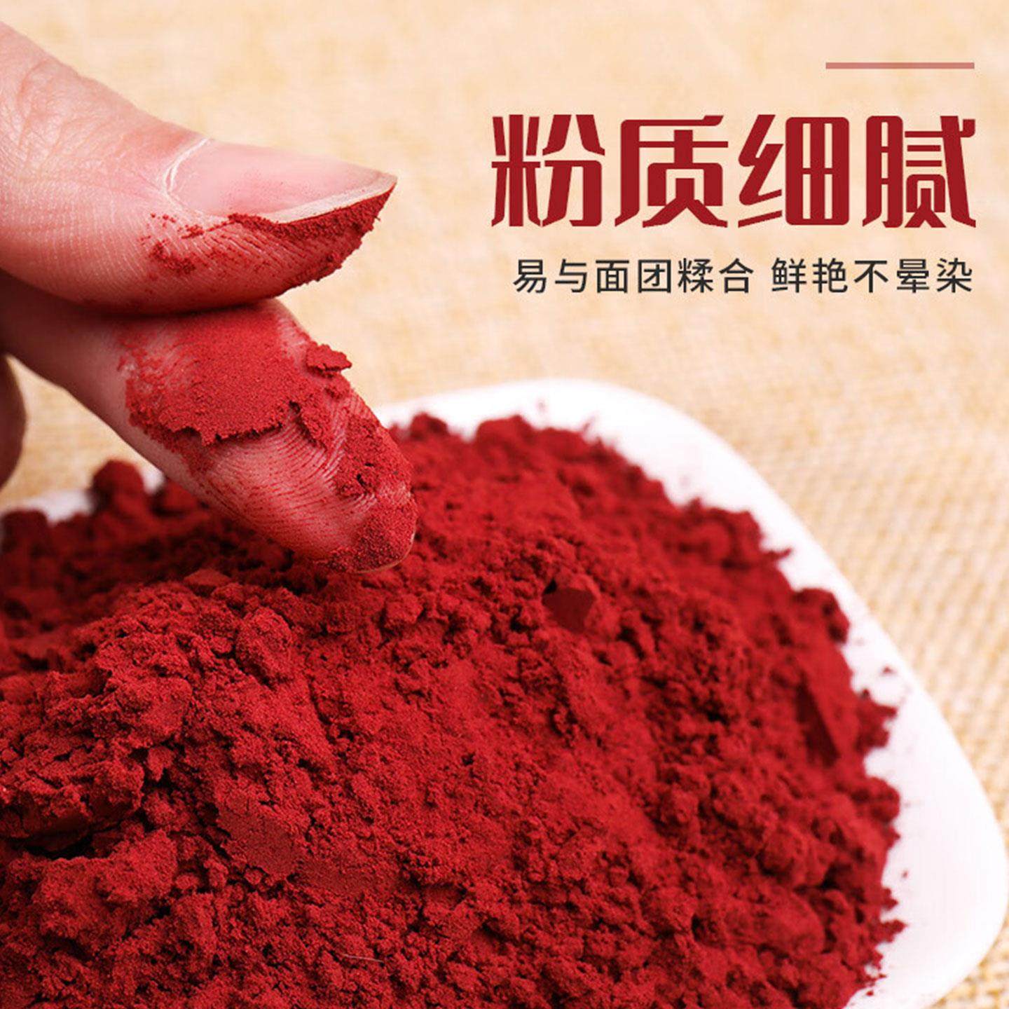 天然红曲粉食用官方旗舰店食品级色素红曲米粉烘焙卤肉专用纯特级,淘宝优惠券,粉丝福利购,淘宝优惠卷