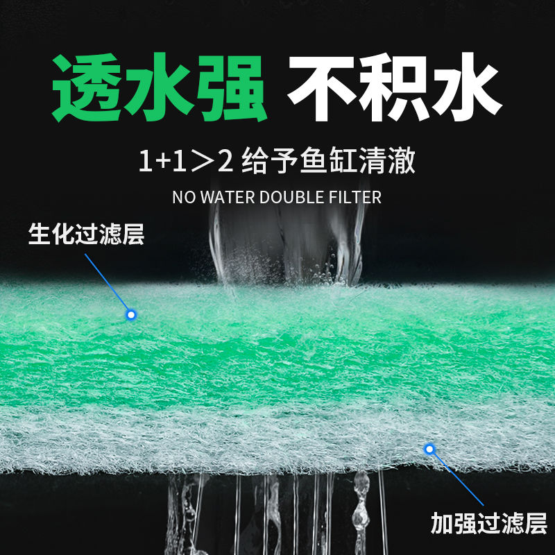 鱼缸过滤棉专用高密度净化海绵过滤材料养鱼上滤器盒免换水绿白棉-图0