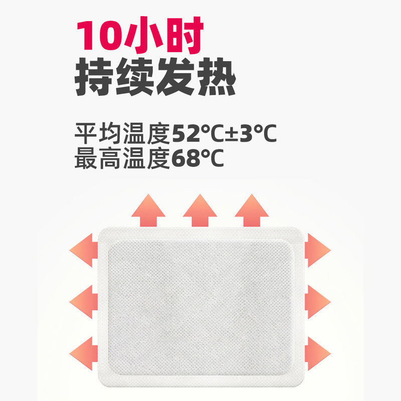 暖宝宝发热暖贴女生用24小时自发热老人暖宫贴暖身暖热暖手持久,淘宝优惠券,粉丝福利购,淘宝优惠卷