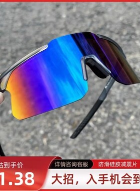 徒步骑行太阳眼镜公路自行车装备防风沙太阳墨镜男女跑步登山炫彩