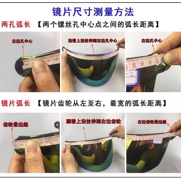 头盔镜片面罩高清茶色防晒电动车安全帽挡风片配件非通用弧长越野-图2