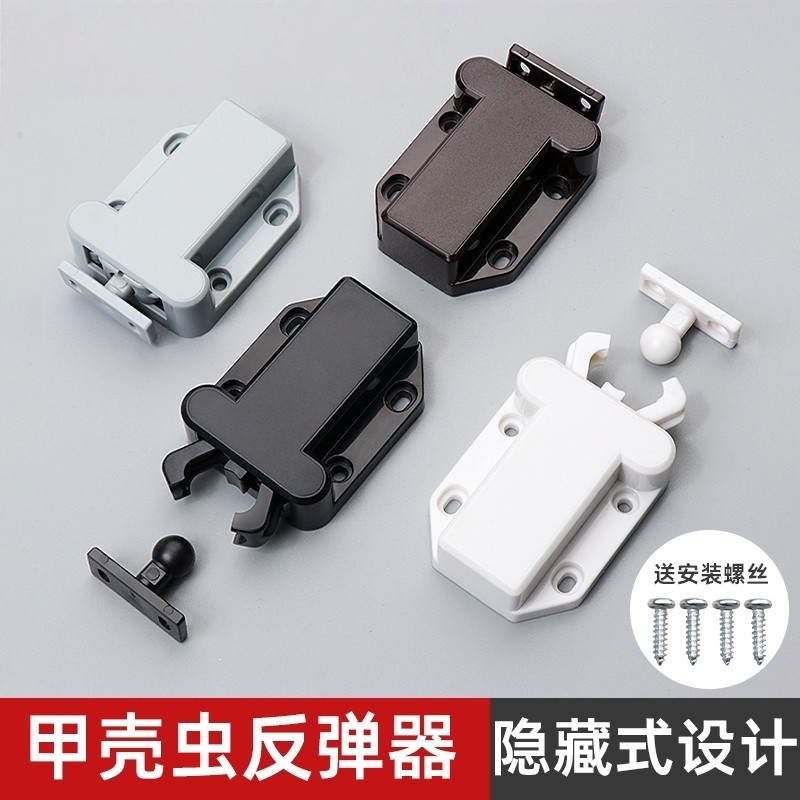 按压式甲壳虫反弹器抽屉自锁扣家具衣橱柜门碰珠隐形按弹卡扣门吸,淘宝优惠券,粉丝福利购,淘宝优惠卷