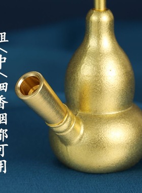 升级款加厚黄铜葫芦水过滤斗粗中细强效过滤水烟锅水烟壶便携烟袋