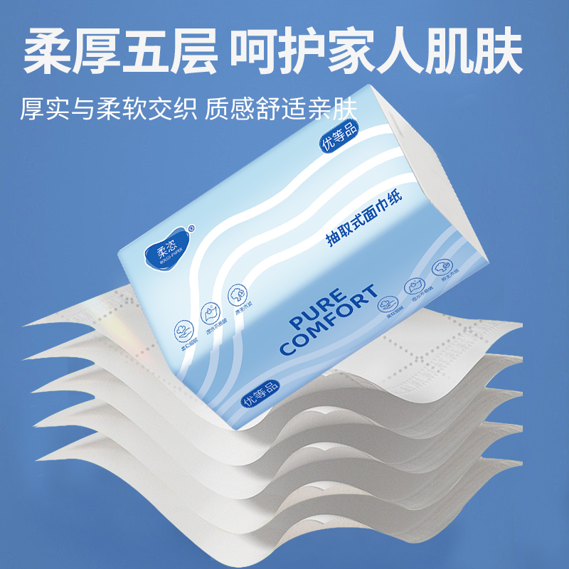 巨无霸420张加厚大包纸巾家用餐巾纸卫生纸面巾纸柔恣抽纸实惠装