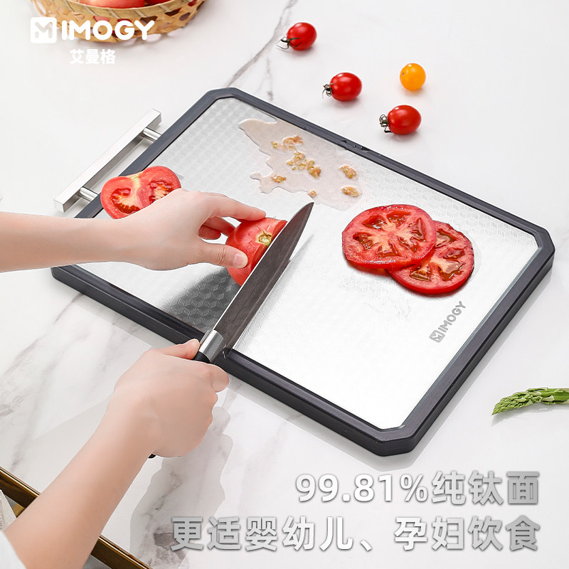 IMOGY艾曼格纯钛砧板双面案板抗菌切菜刀板防霉面板厨房菜板,淘宝优惠券,粉丝福利购,淘宝优惠卷
