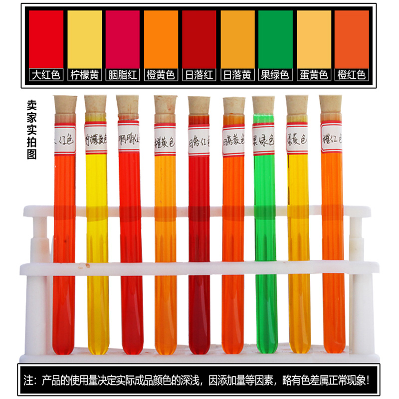 悦顶好色素粉食用食品级柠檬黄日落红胭脂红蛋黄橙黄大红商用粉末 - 图1