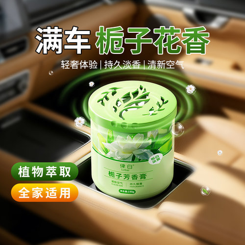 厕所香薰栀子花固体香膏浴室卫生间除异味室内香薰空气清新剂 - 图0