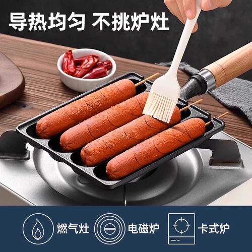 铸铁烤肠锅家用烤肠神器烤年糕烤羊肉串模具户外盘脆皮香肠煎蛋 - 图0