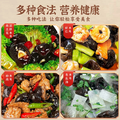 26年新货长白山头茬秋木耳黑木耳干货特产段木耳生长肉厚有根木耳