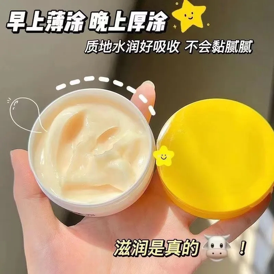 黄芪霜补水保湿乳霜50g/盒