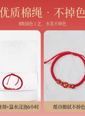 2025蛇年本命年红绳手链太岁化护身符编织红手绳男女猪虎猴化解