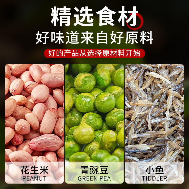 小鱼花生米开袋即食下酒菜特产油炸红皮花生炒货下酒解馋零食年货,淘宝优惠券,粉丝福利购,淘宝优惠卷