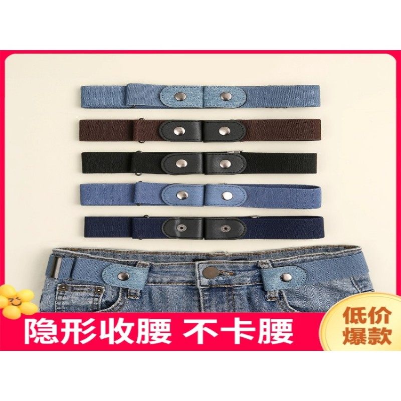 新款懒人腰带女牛仔裤子松紧收腰神器皮带腰围大改小裤腰收紧神器,淘宝优惠券,粉丝福利购,淘宝优惠卷