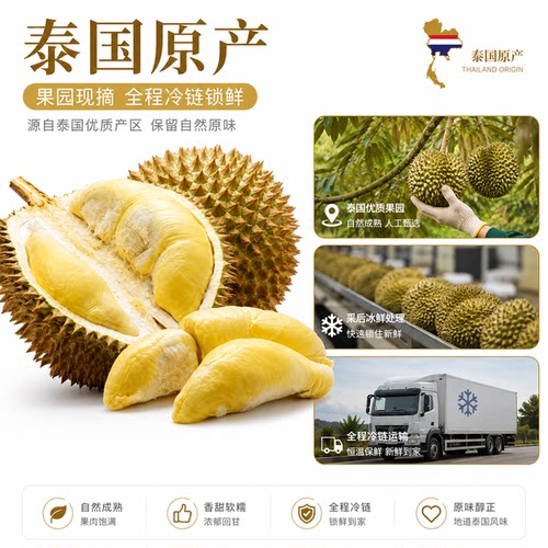 泰国金枕榴莲新鲜水果鲜果榴莲肉当季孕妇水果顺丰包邮冷冻阳光 - 图0