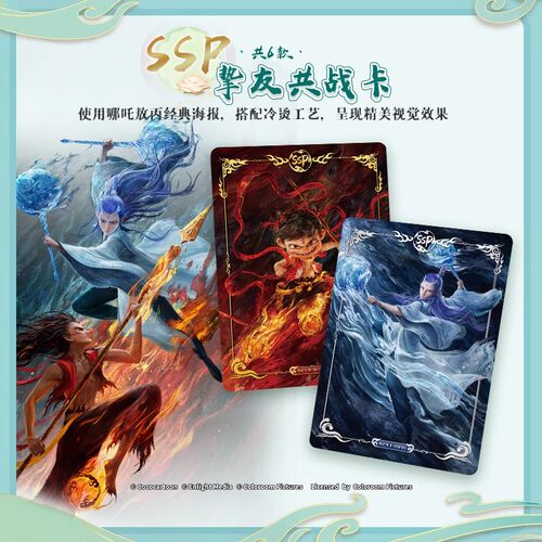 集卡社哪吒卡片盲盒之魔童闹海豪华版2敖丙电影联名周边收藏卡牌 - 图1
