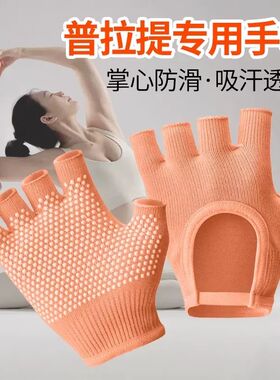 防滑空中瑜伽手套女初学者高空中训练运动健身棉透气半指引体向上