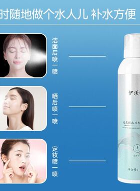 伊渼雅官方旗舰店玻尿酸喷雾身体乳小分子补水保湿护肤锁水伊美雅