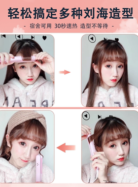 迷你直发器卷发直发两用小型直发夹板负离子卷发棒直板夹拉电夹板