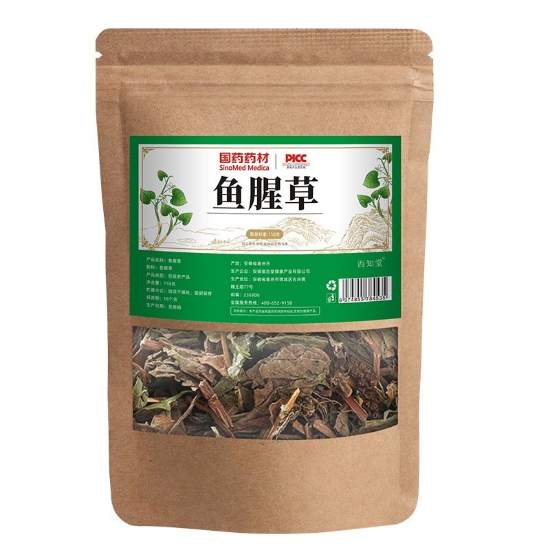 国药鱼腥草泡茶水养健生康新鲜草本清毒解热150g - 图2