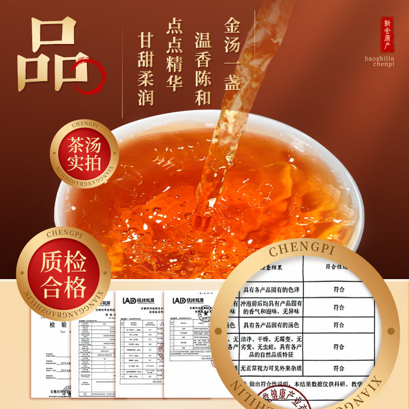 香港大药房正宗新会15年老陈皮中药材正品官方旗舰店梅江圈枝柑皮,淘宝优惠券,粉丝福利购,淘宝优惠卷