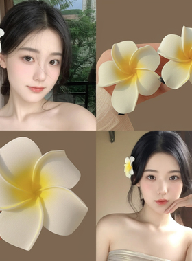 鸡蛋花发夹头饰2025新款发卡花朵耳边抓夹海边发饰边夹女侧边夹子