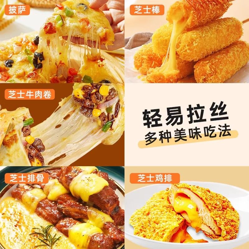 马苏里拉芝士碎拉丝家用官方旗舰店专用奶酪条片起司披萨烘焙材料,淘宝优惠券,粉丝福利购,淘宝优惠卷