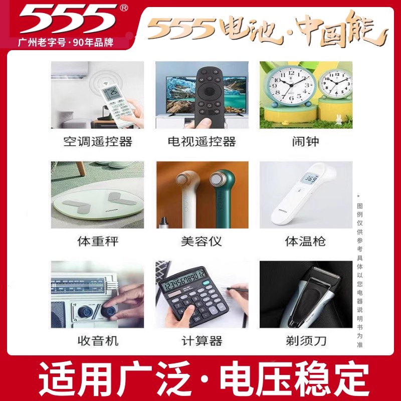 555牌5号7号碳性电池耐用高功率锌锰干电池玩具电视空调遥控器1.5v电池鼠标相机话筒AAA正品五号七号40粒 - 图1