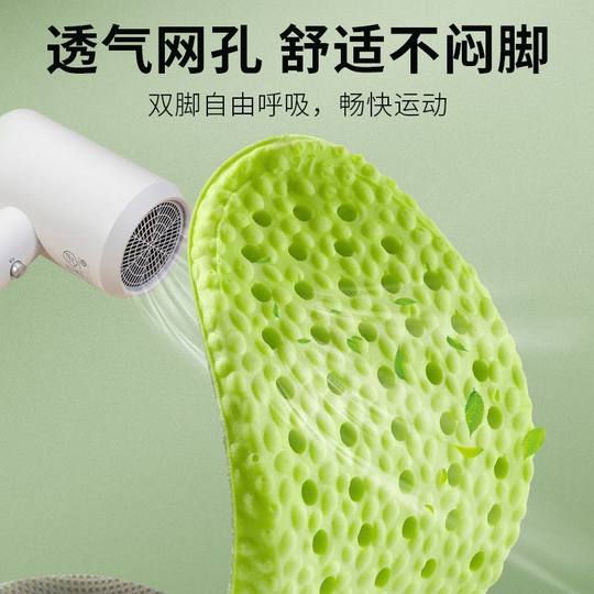 Deodorant insoles, sports air cushions, shock-absorbing, men's and women's, super soft, not tired from standing for long periods of time, deodorizing, sweat-absorbing, breathable, pain-proof