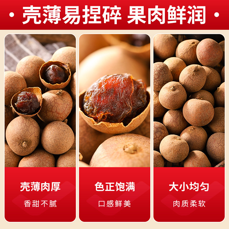 桂圆干精选龙眼干特产新货散装食品泡茶煲汤零食肉厚干货批发干果,淘宝优惠券,粉丝福利购,淘宝优惠卷