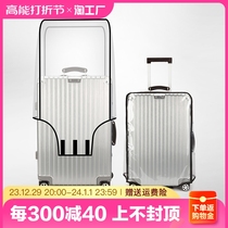 Thickened suitcase protective sheath transparent pull-lever case suitcase cover dust cover 20 24 2628 inch waterproof 20 inch