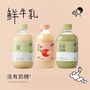 喜茶350ml**6瓶，4口味可选