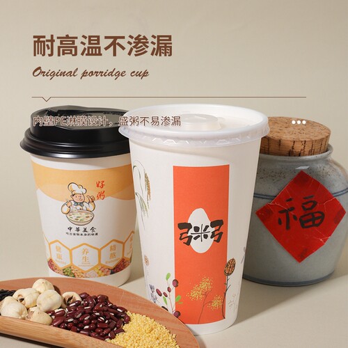粥杯一次性纸杯带盖商用豆浆早餐专用打包八宝粥杯子食品级家用 - 图0