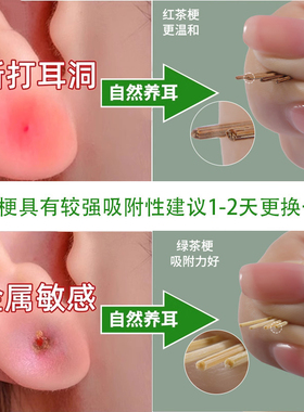 茶叶梗耳棒养耳洞耳钉女学生睡觉免摘防堵防堵塞隐形耳饰打耳洞