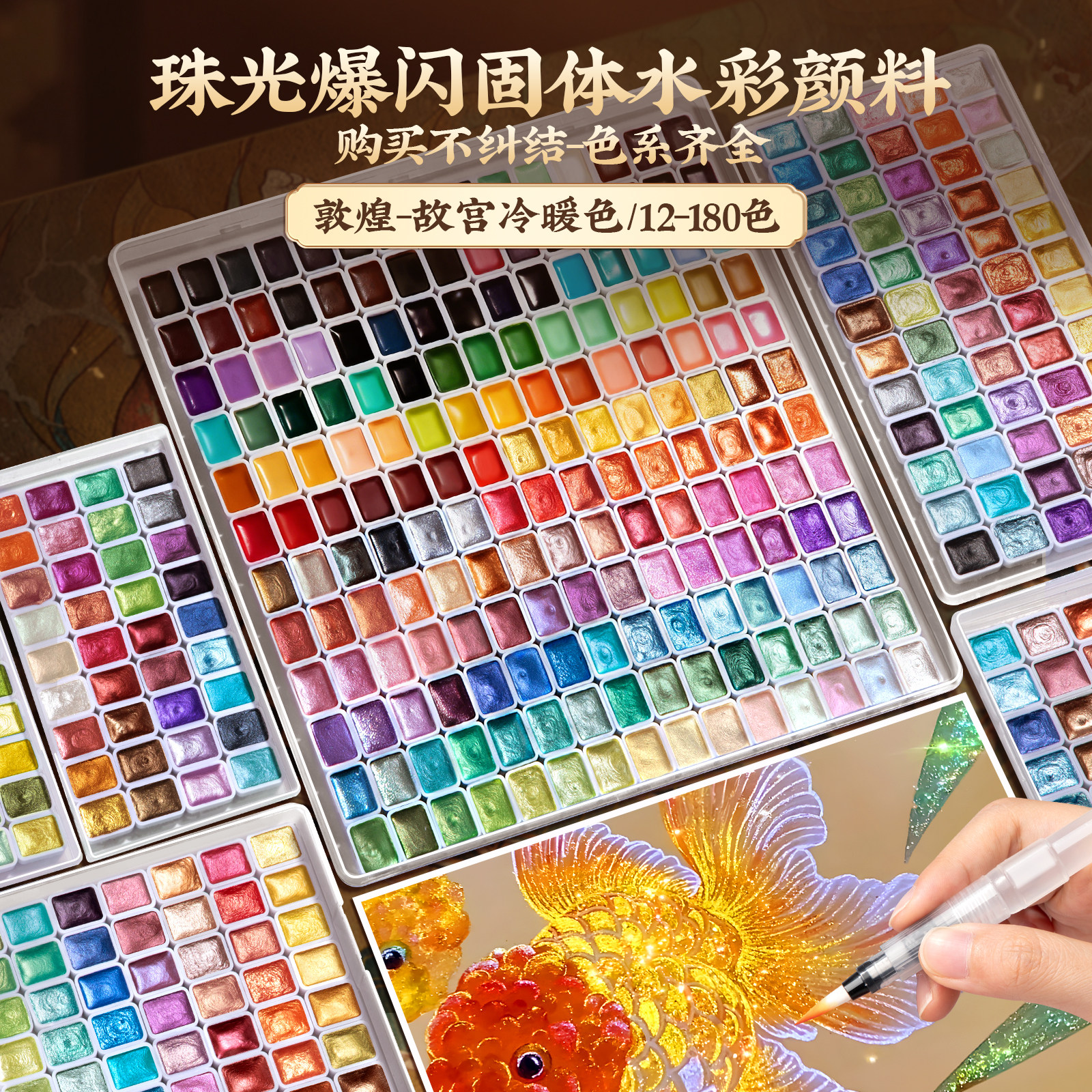 敦煌珠光水彩固体彩绘颜料画画工具套装美术生专用儿童小学生白色水粉美甲用24色便携式分装盒国画爆闪上色,淘宝优惠券,粉丝福利购,淘宝优惠卷
