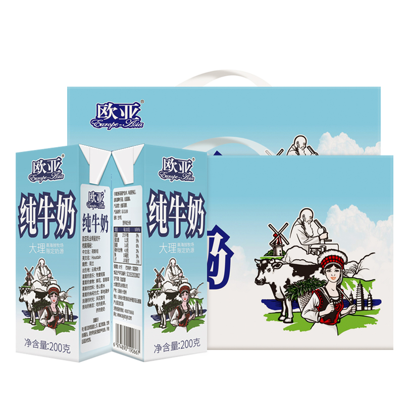 欧亚高原纯牛奶200gx10盒2箱装大理高海拔牧场限定奶源新鲜
