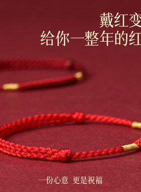 普陀山转运红绳金刚结手链女手工编织本命年手绳护身符可调节