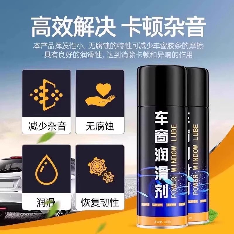 天窗轨道润滑剂汽车专用车窗车门润滑清洗玻璃养护剂除异响清洗剂,淘宝优惠券,粉丝福利购,淘宝优惠卷