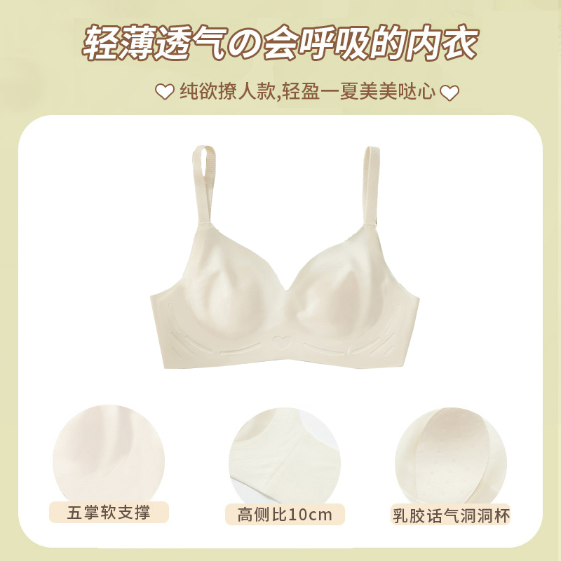 无痕内衣女夏季薄款大胸显小收副乳防下垂兔耳朵文胸罩显胸小乳胶