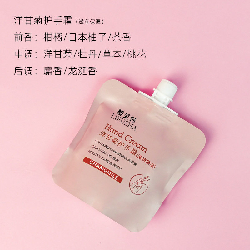 洋甘菊滋润保湿男女士旅行装护手霜 天天特卖工厂店护手霜