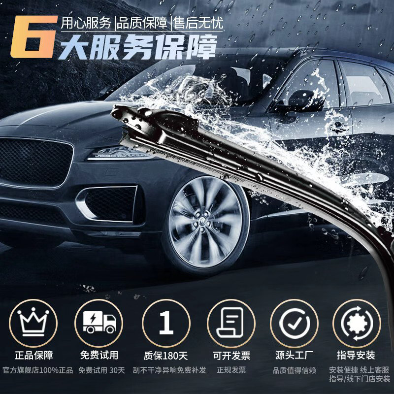 赛力斯无骨雨刷器雨刮片适配雨刮问界M5/M7/M9 AITO/蓝电/SF5等