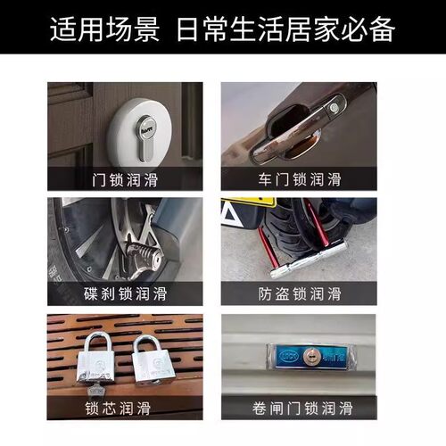 防门响润滑油门轴合页门锁具锁芯专用润滑剂家防盗门窗异响除锈剂 - 图2