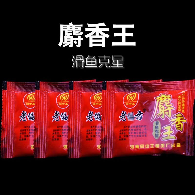 麝香王粉钓鱼窝料小药添加剂人工合成鲫鱼泡米诱鱼小药配方一包 - 图0