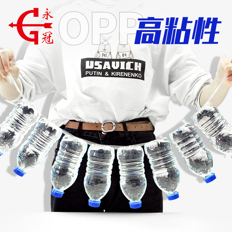 4.5cm透明胶带封箱封口快递打包胶带宽胶带货物工厂仓库搬家胶带,淘宝优惠券,粉丝福利购,淘宝优惠卷